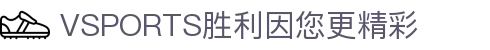 VSPORTS - 胜利因您更精彩